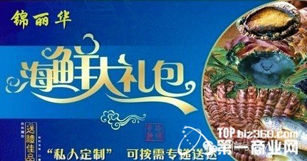 海鲜城门头_福海海鲜城_锦丽华海鲜城(3)
