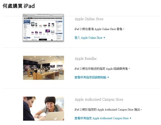 ipad如何登录其他地区 0125391042-1.jpg